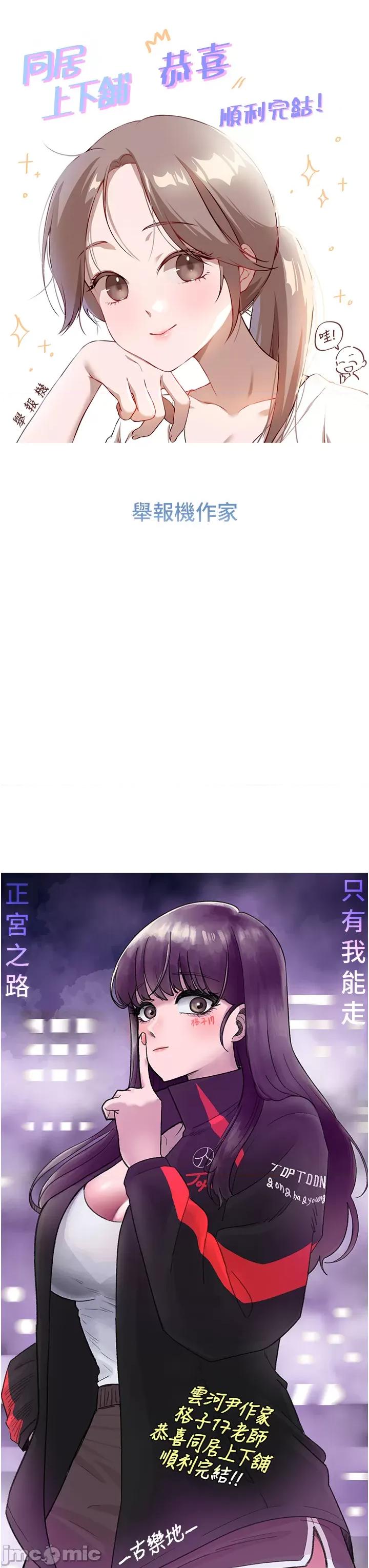 同居上下舖 同居上下舖 后记 第16页