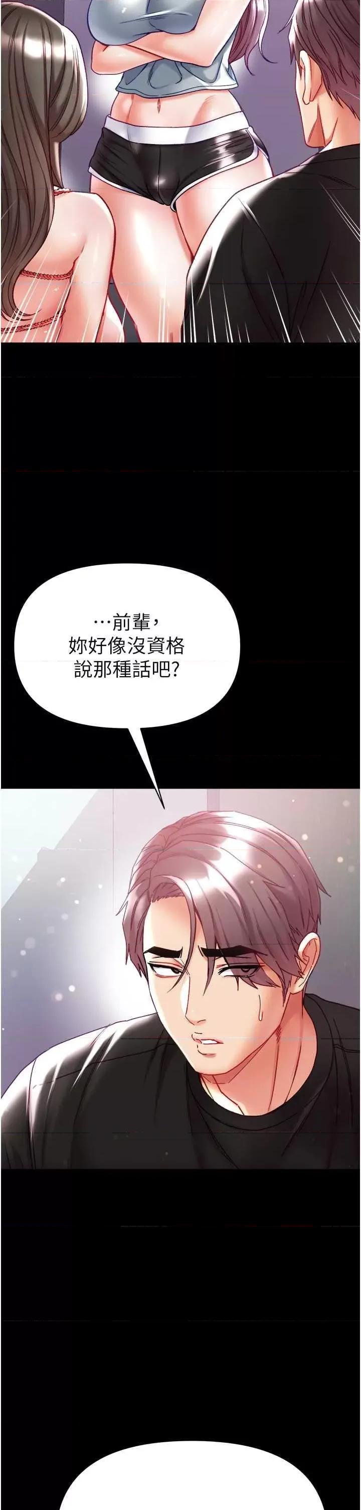 第一大弟子 第一大弟子 73 第4页