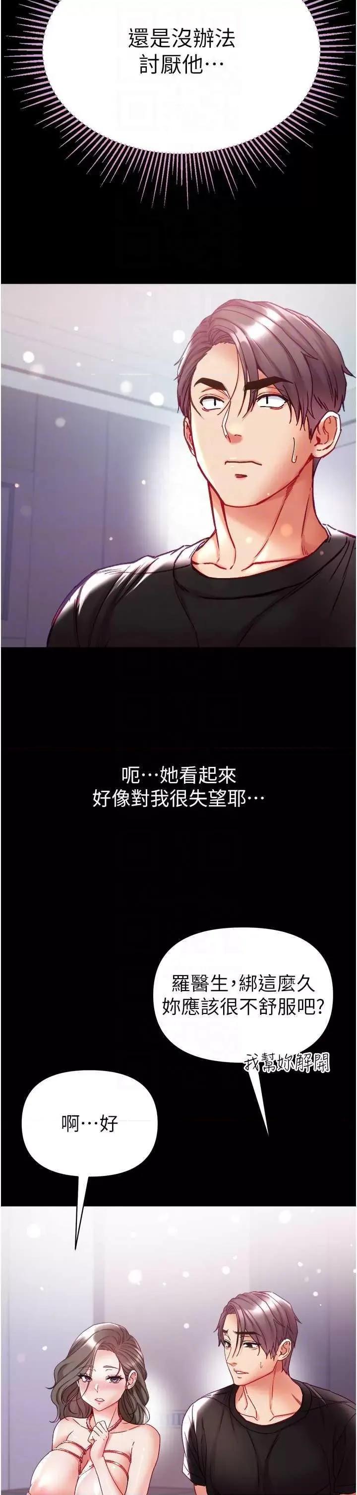 第一大弟子 第一大弟子 73 第14页