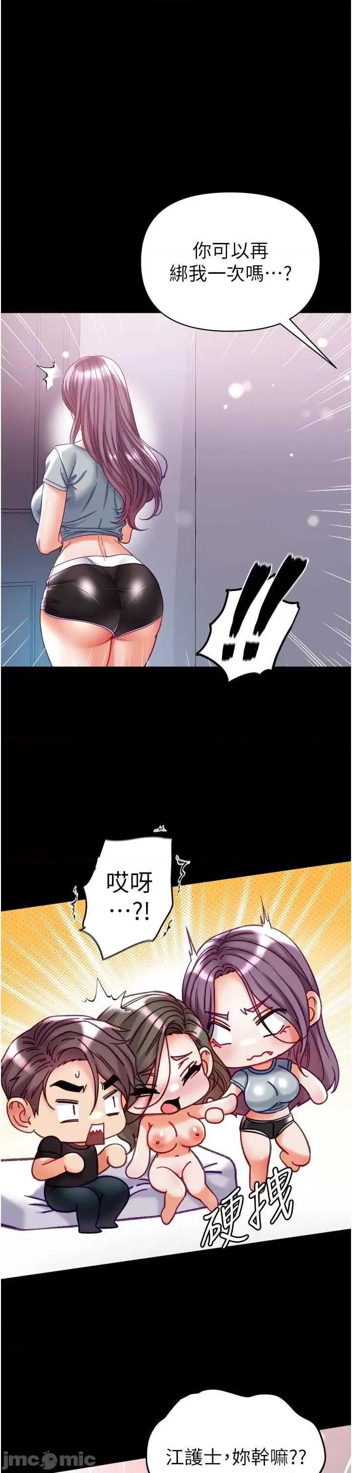 第一大弟子 第一大弟子 73 第20页