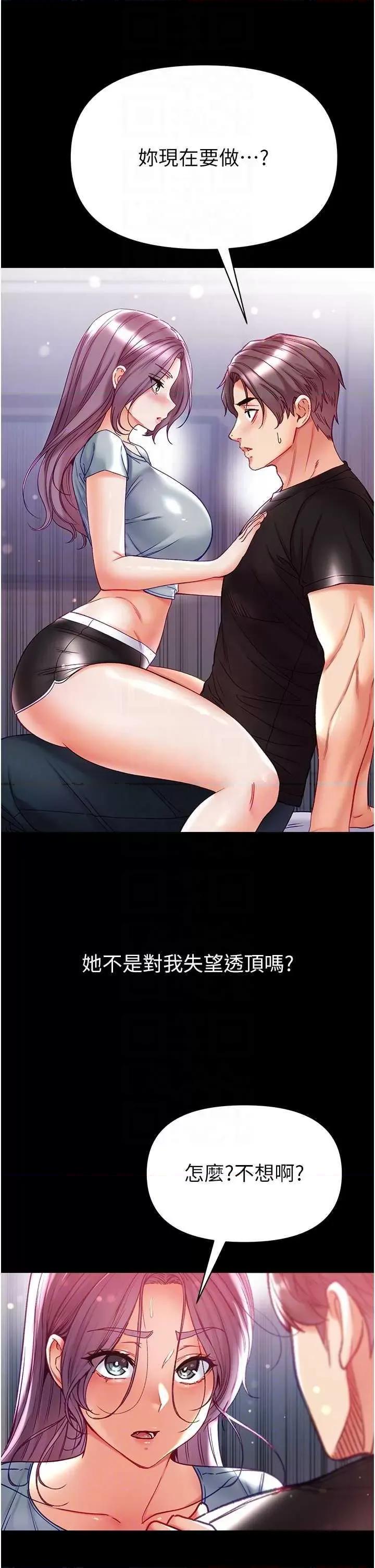 第一大弟子 第一大弟子 73 第28页