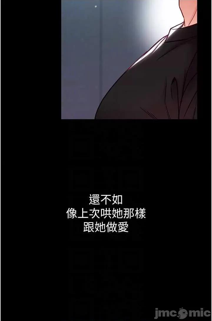 第一大弟子 第一大弟子 73 第30页