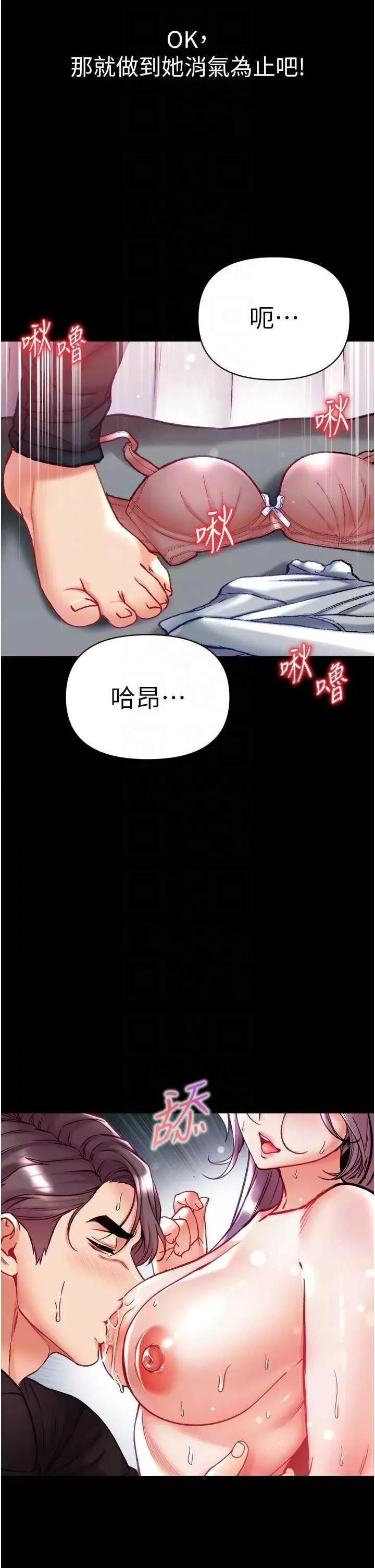 第一大弟子 第一大弟子 73 第32页