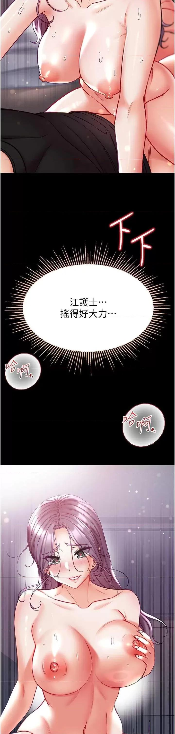 第一大弟子 第一大弟子 73 第46页