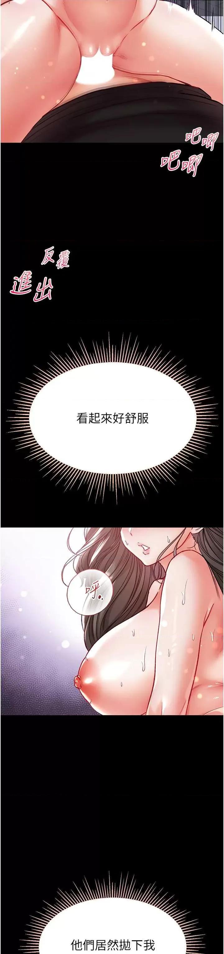第一大弟子 第一大弟子 73 第47页