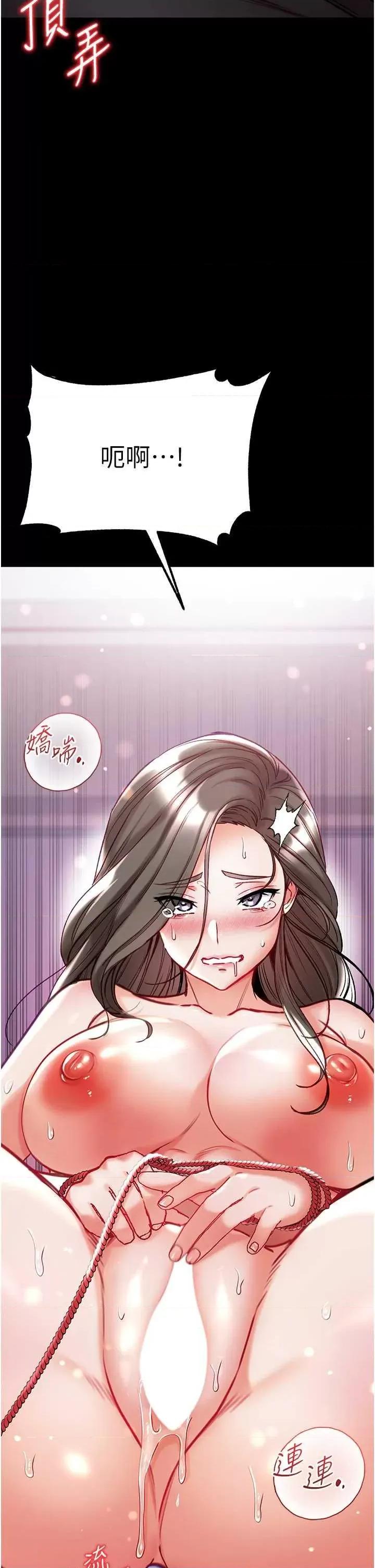 第一大弟子 第一大弟子 73 第54页