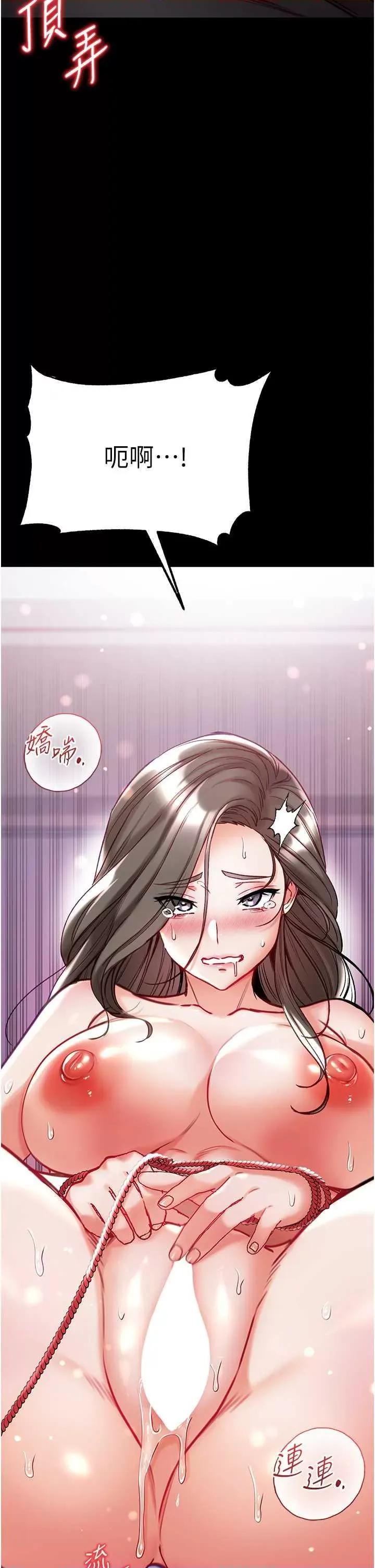 第一大弟子 第一大弟子 74 第2页