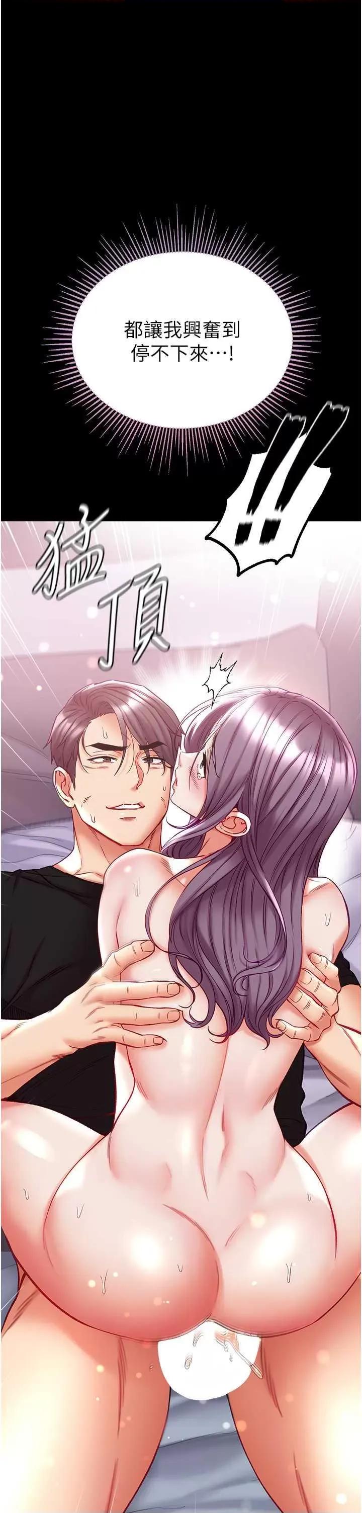 第一大弟子 第一大弟子 74 第7页
