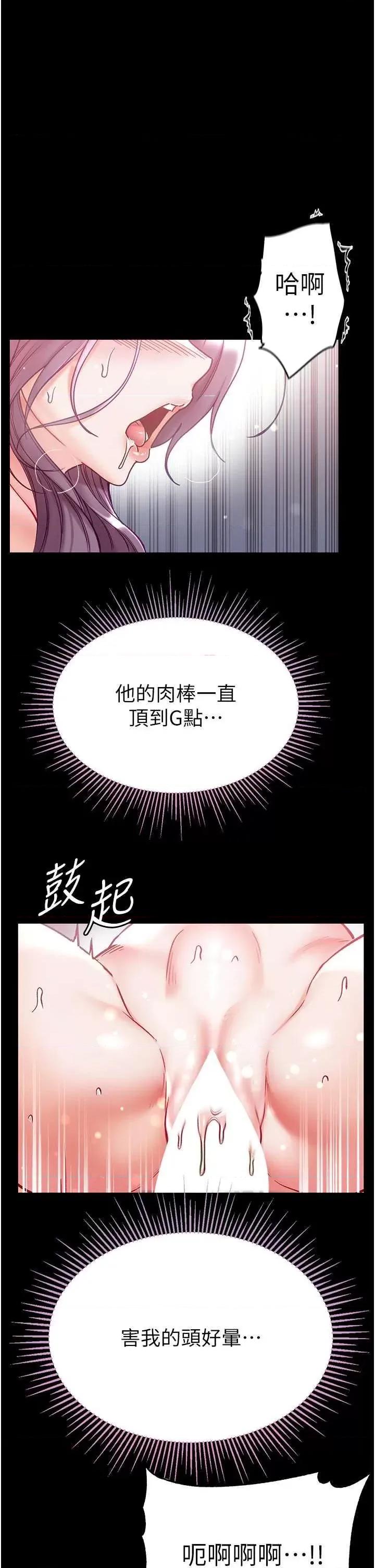 第一大弟子 第一大弟子 74 第11页