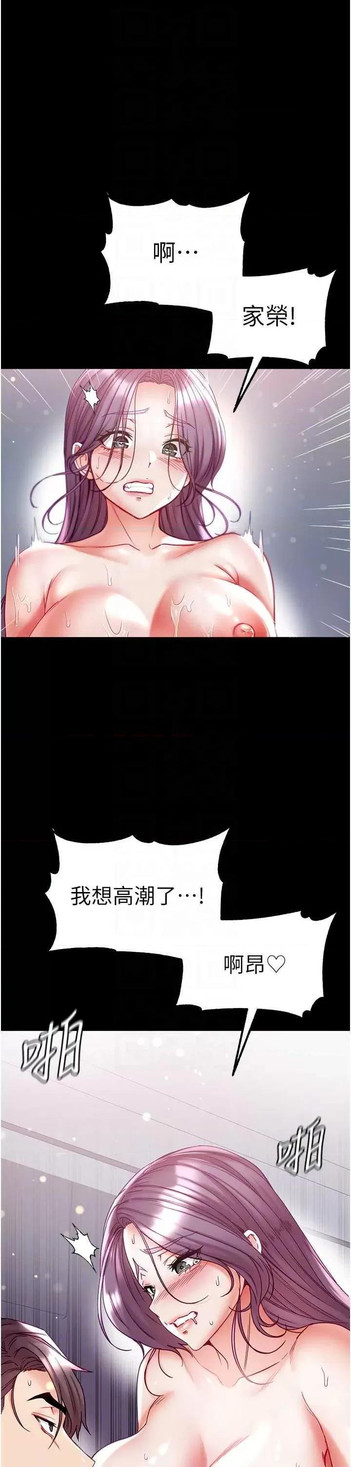 第一大弟子 第一大弟子 74 第22页
