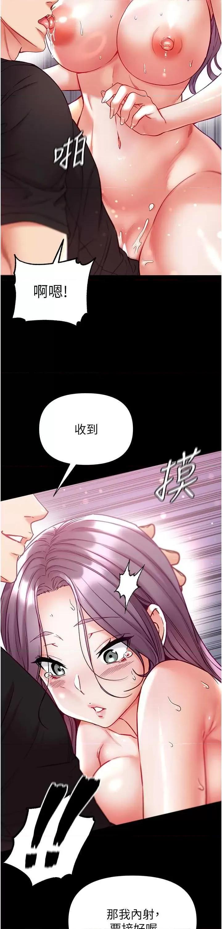 第一大弟子 第一大弟子 74 第23页