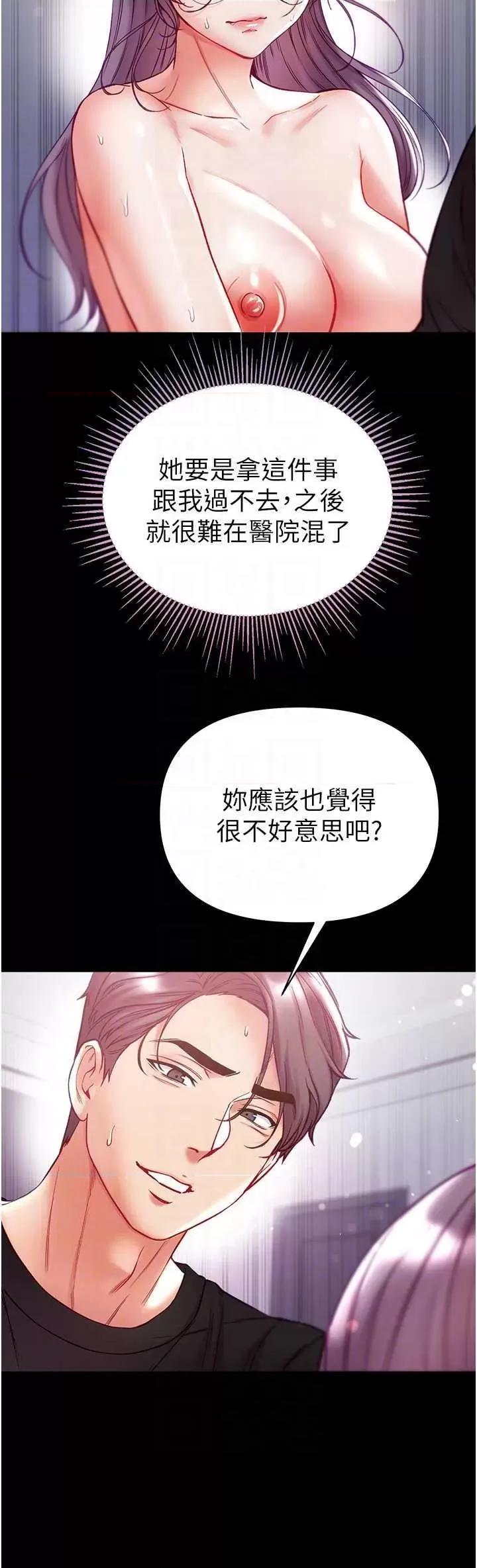 第一大弟子 第一大弟子 74 第32页