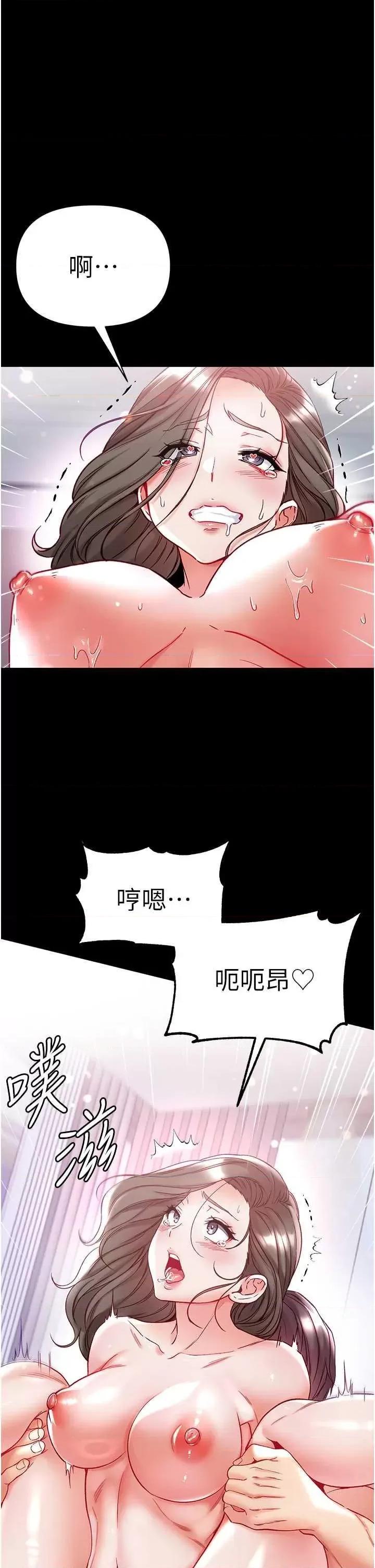 第一大弟子 第一大弟子 74 第42页