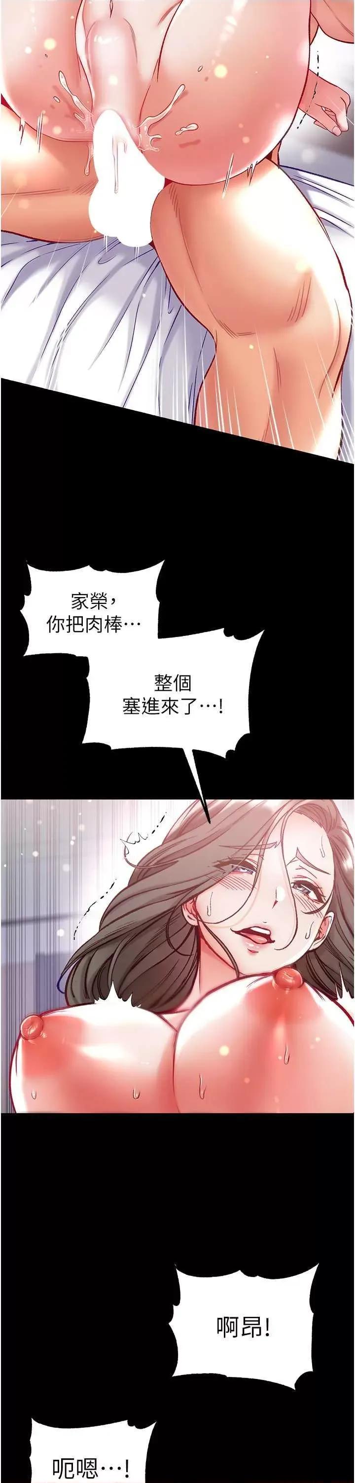 第一大弟子 第一大弟子 74 第43页