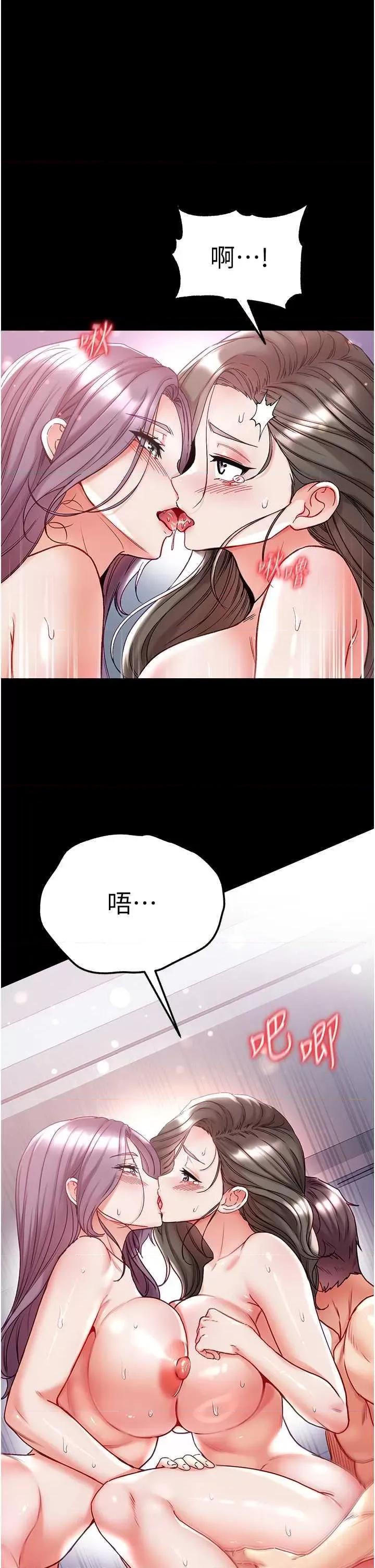 第一大弟子 第一大弟子 74 第46页