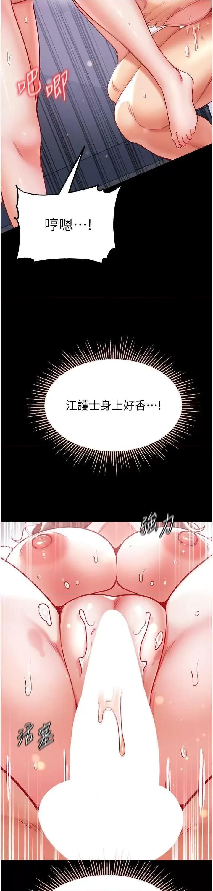 第一大弟子 第一大弟子 74 第47页