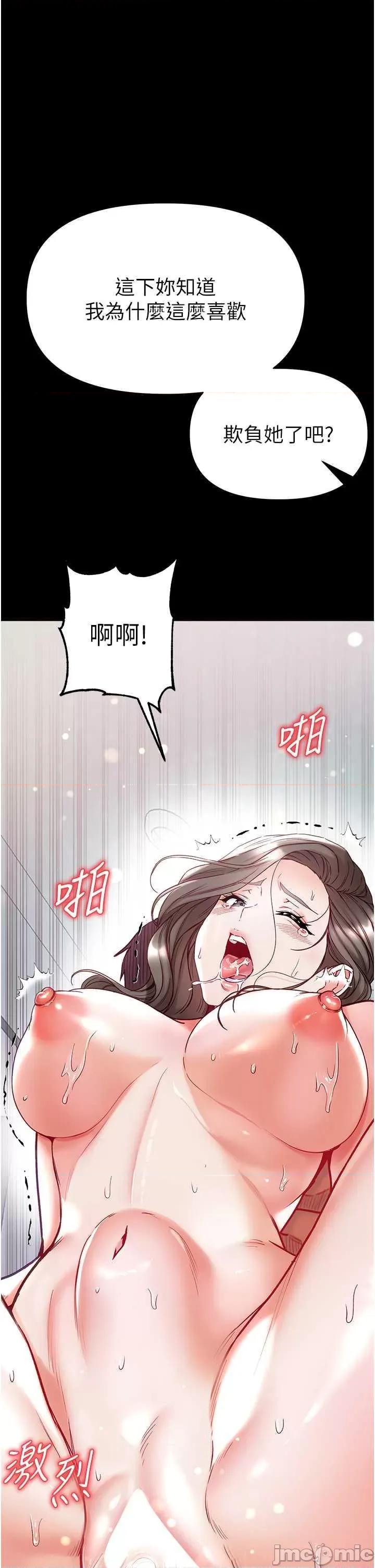 第一大弟子 第一大弟子 74 第50页