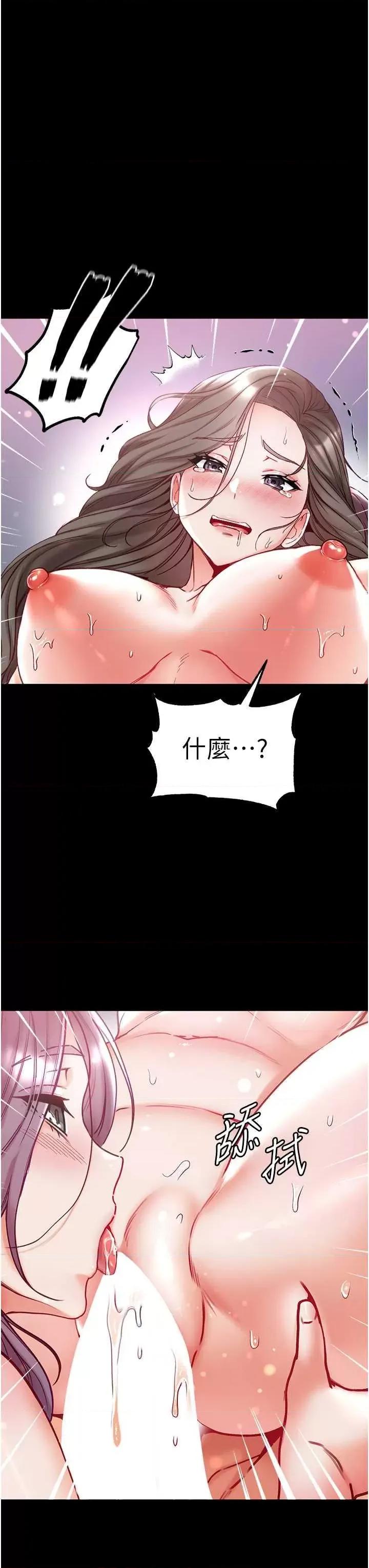第一大弟子 第一大弟子 74 第52页