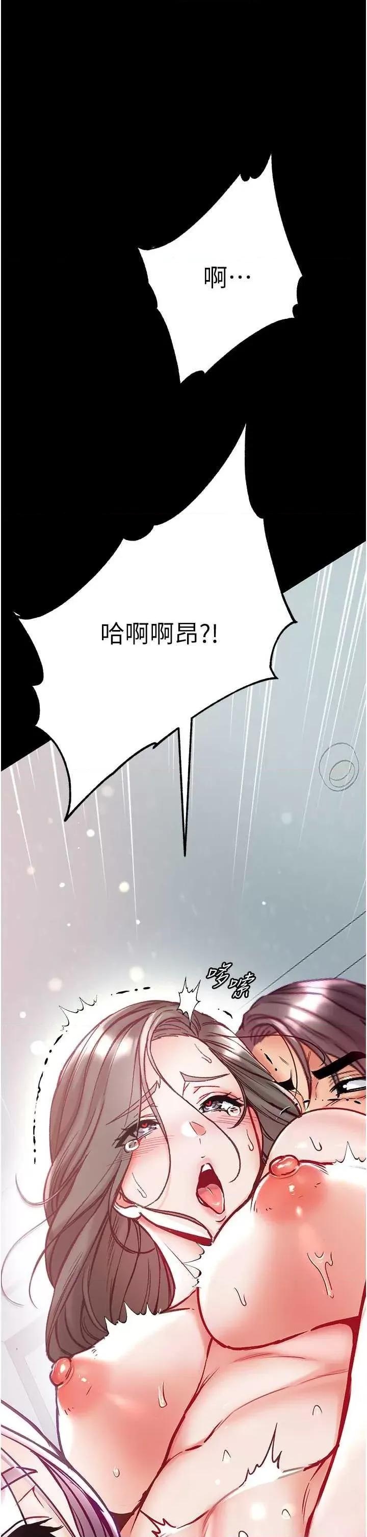 第一大弟子 第一大弟子 74 第53页