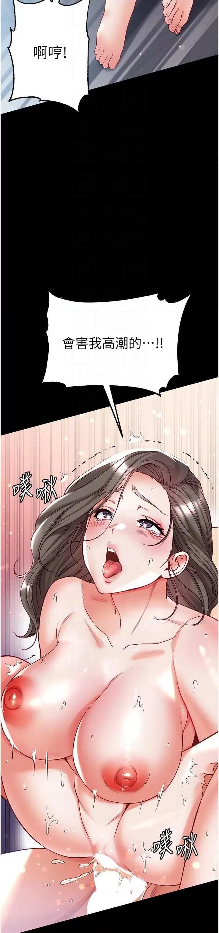 第一大弟子 第一大弟子 75 第6页