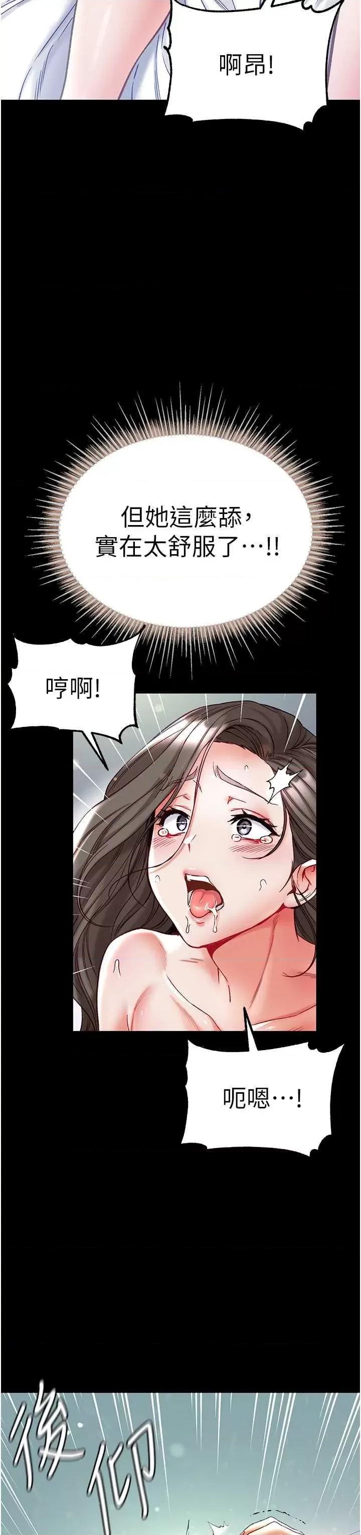 第一大弟子 第一大弟子 75 第11页