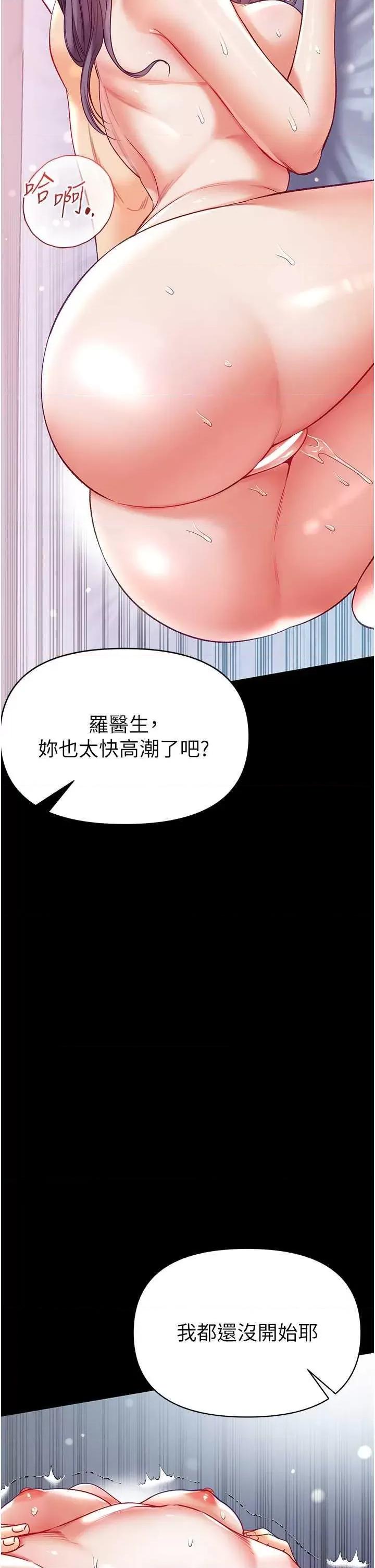 第一大弟子 第一大弟子 75 第16页