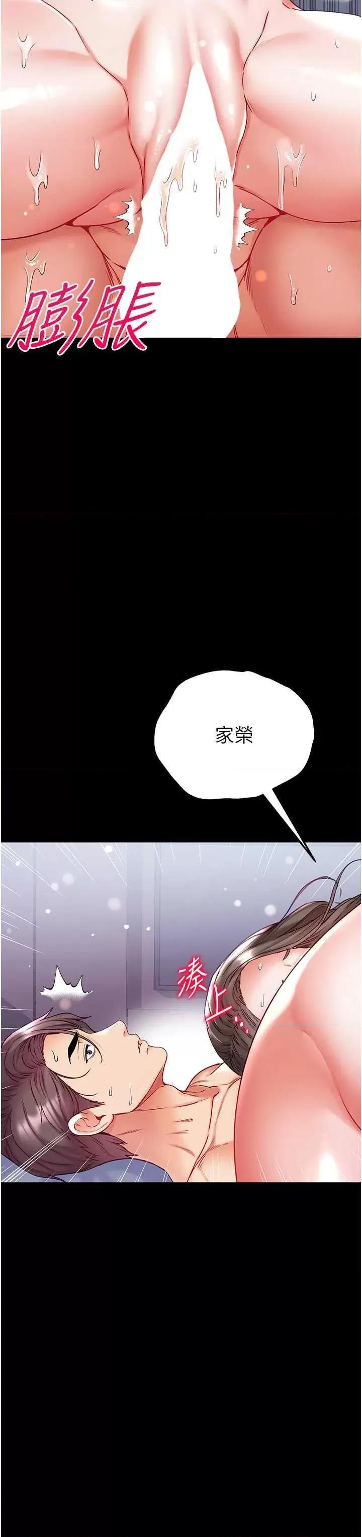第一大弟子 第一大弟子 75 第17页