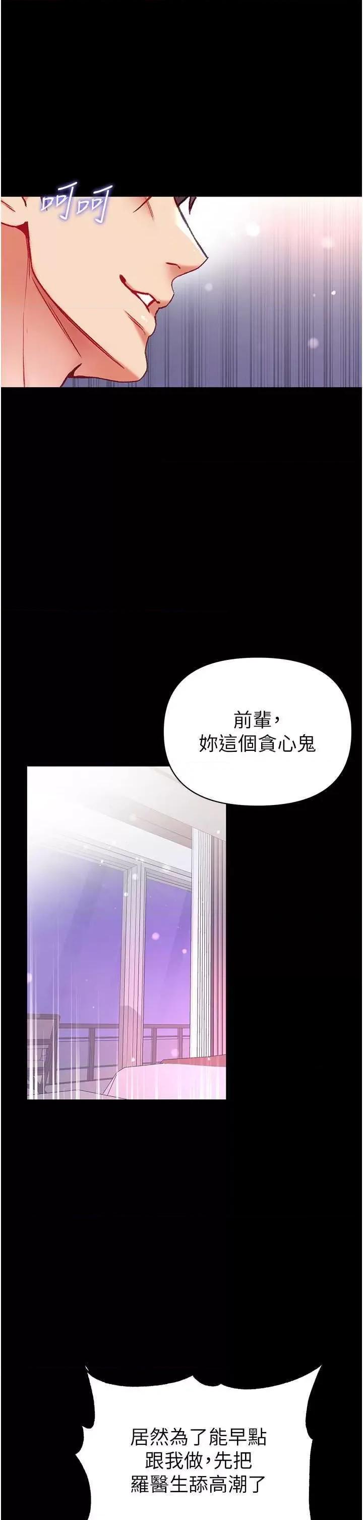 第一大弟子 第一大弟子 75 第21页