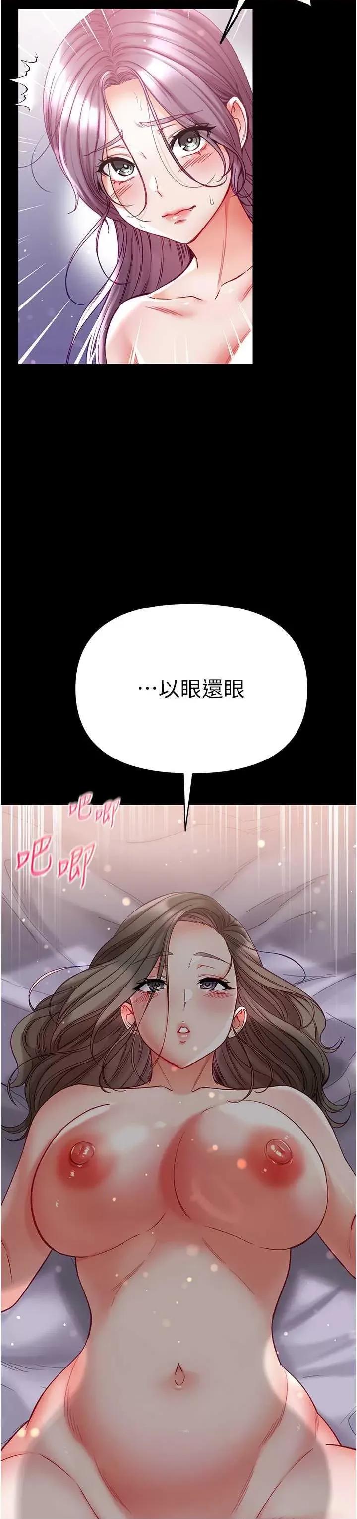 第一大弟子 第一大弟子 75 第27页