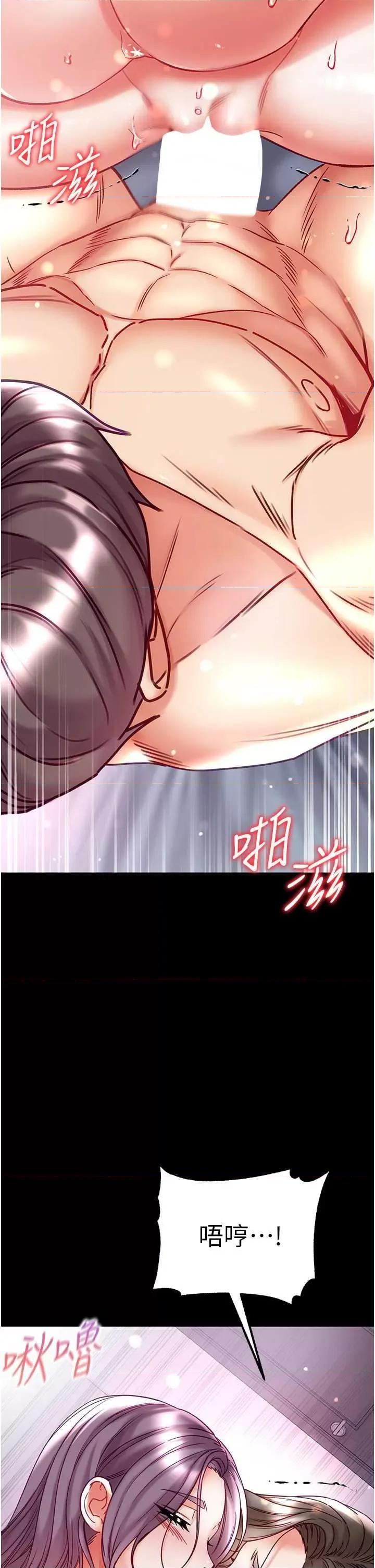 第一大弟子 第一大弟子 75 第37页