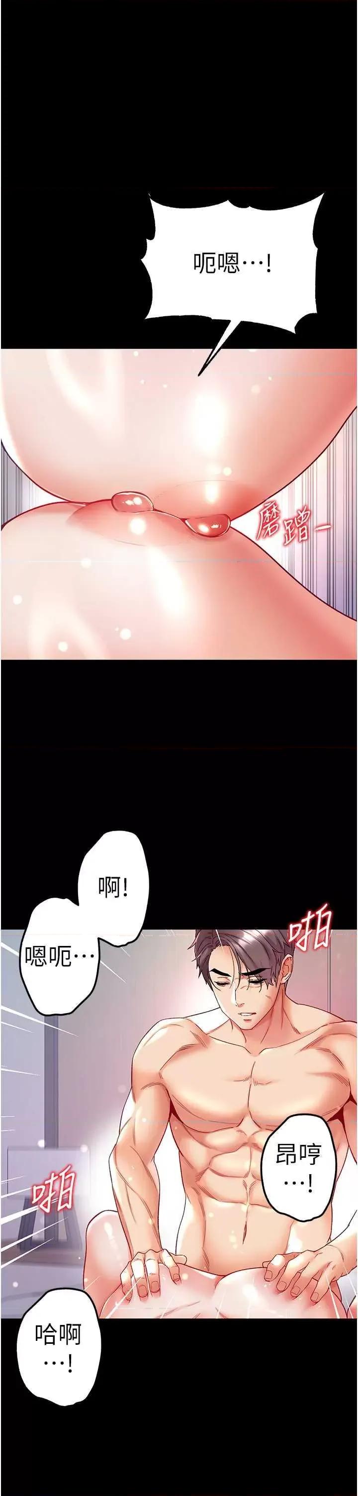 第一大弟子 第一大弟子 75 第39页
