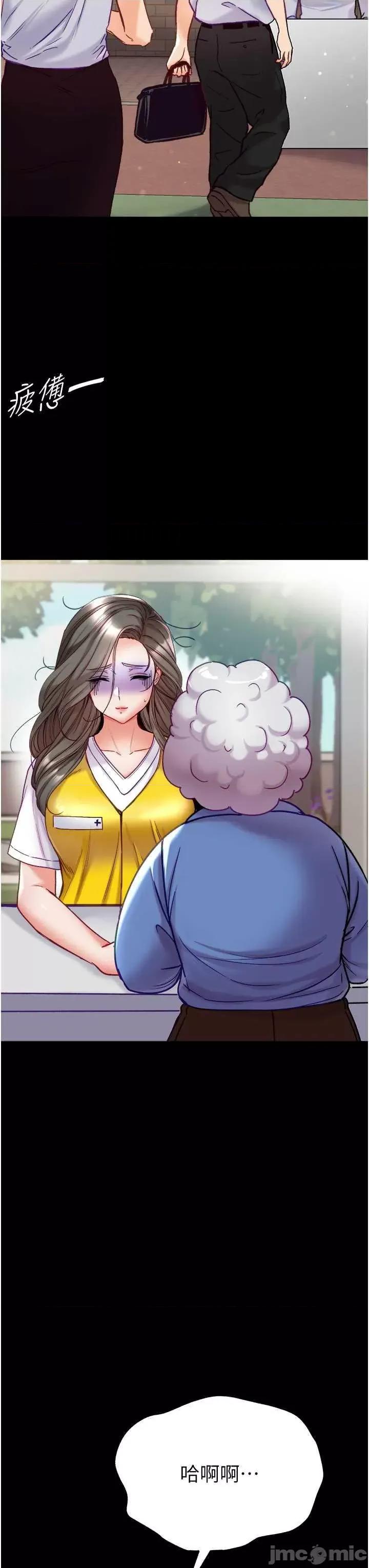 第一大弟子 第一大弟子 75 第45页