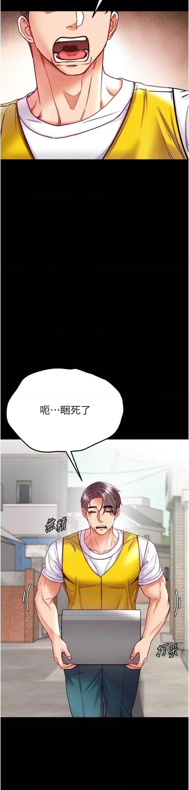 第一大弟子 第一大弟子 75 第46页