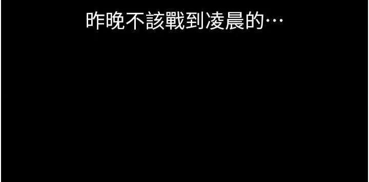 第一大弟子 第一大弟子 75 第47页