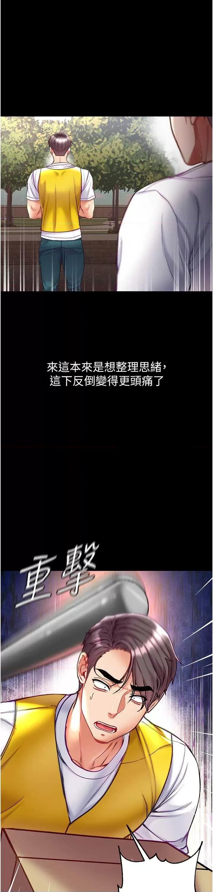 第一大弟子 第一大弟子 75 第48页