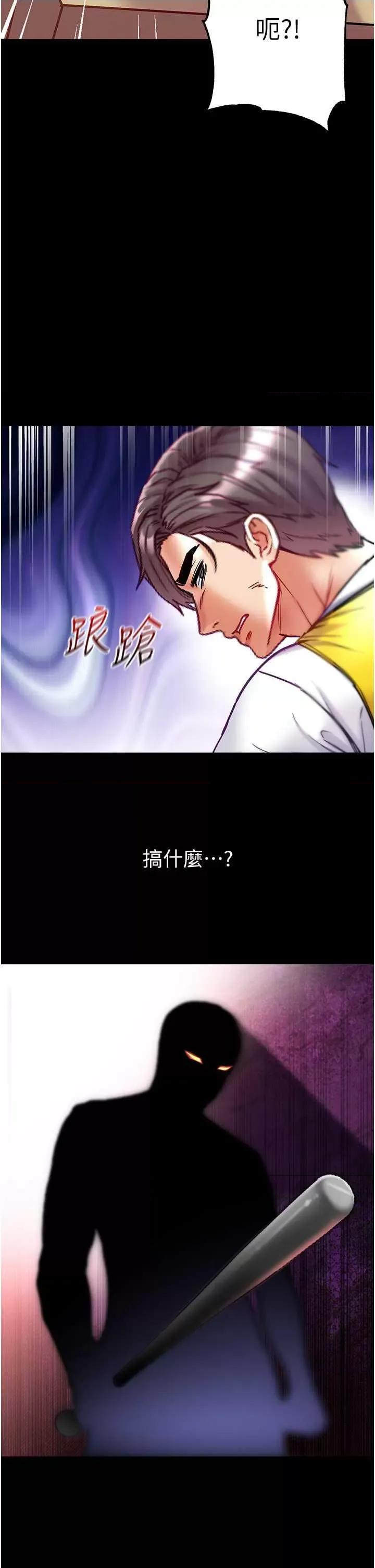 第一大弟子 第一大弟子 75 第49页