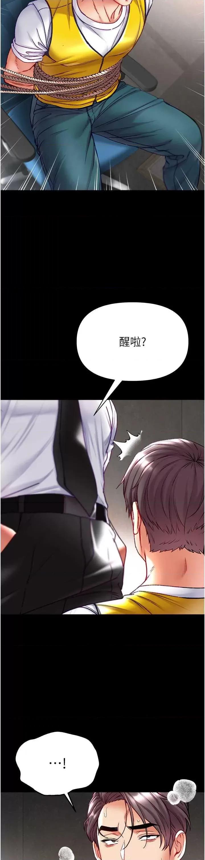 第一大弟子 第一大弟子 75 第52页
