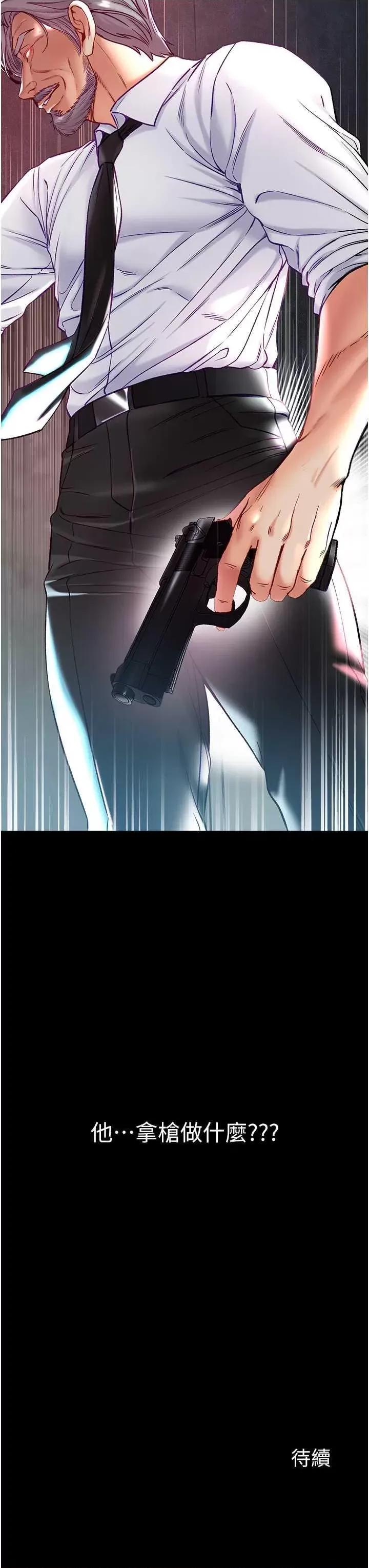 第一大弟子 第一大弟子 75 第57页
