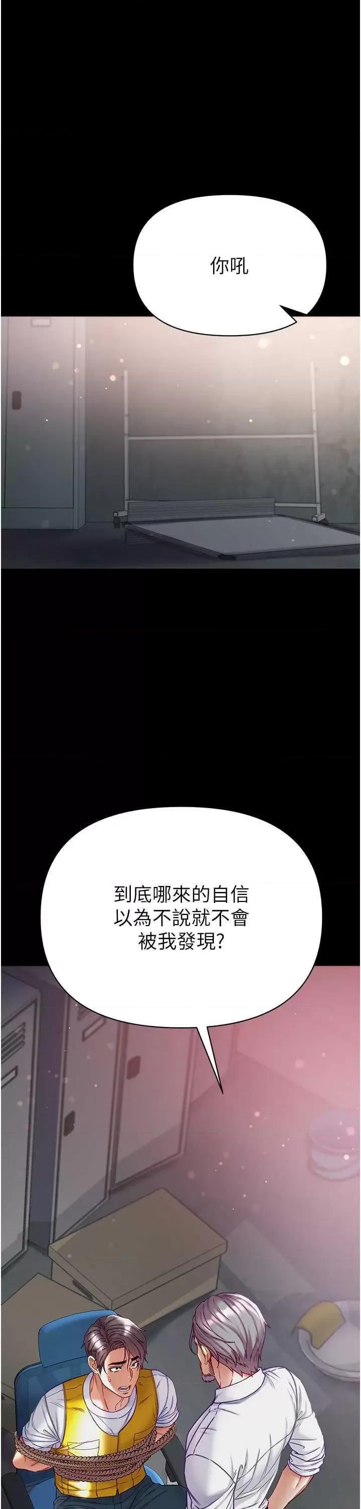 第一大弟子 第一大弟子 76 第5页