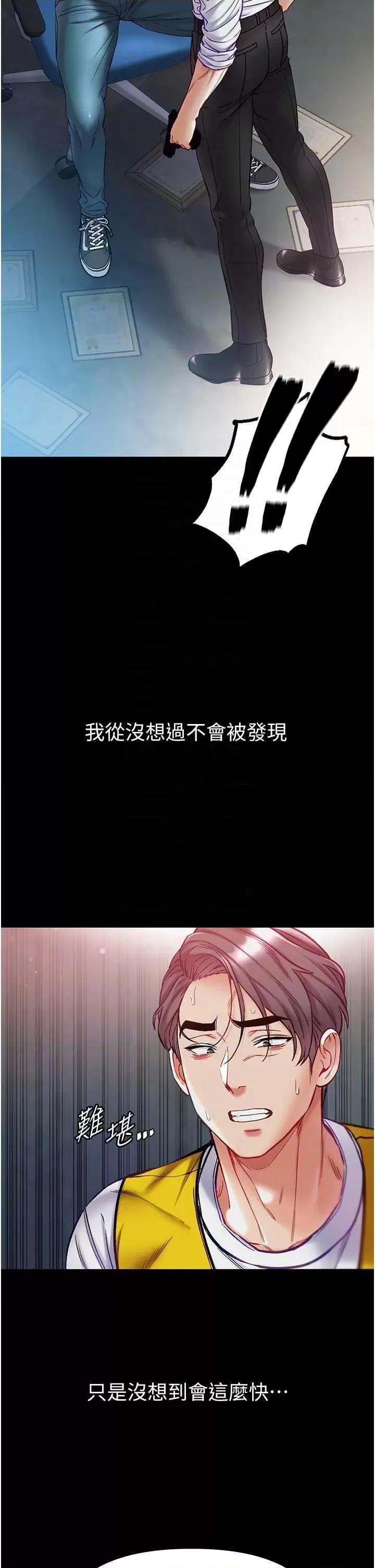 第一大弟子 第一大弟子 76 第6页