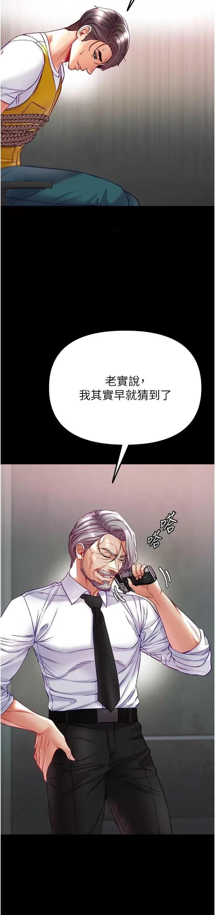 第一大弟子 第一大弟子 76 第11页