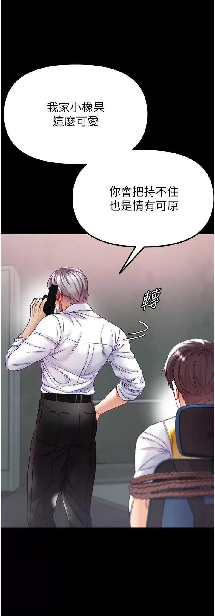 第一大弟子 第一大弟子 76 第12页