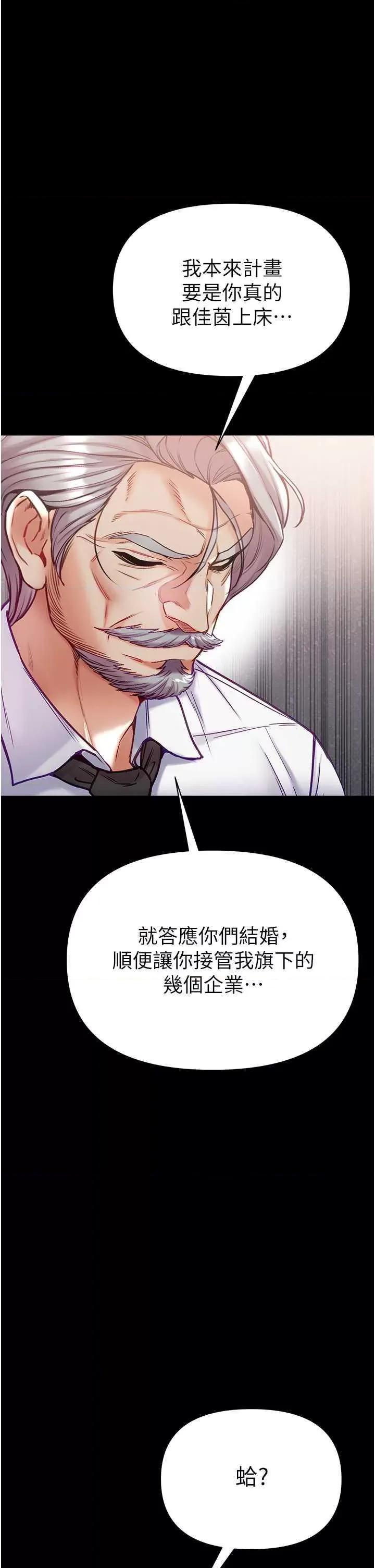第一大弟子 第一大弟子 76 第13页