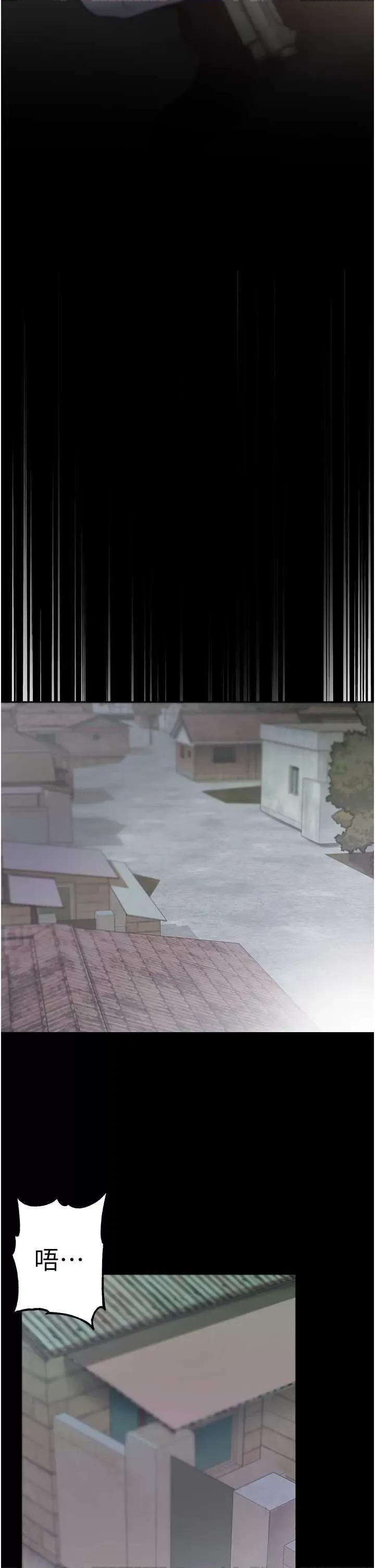 第一大弟子 第一大弟子 76 第16页