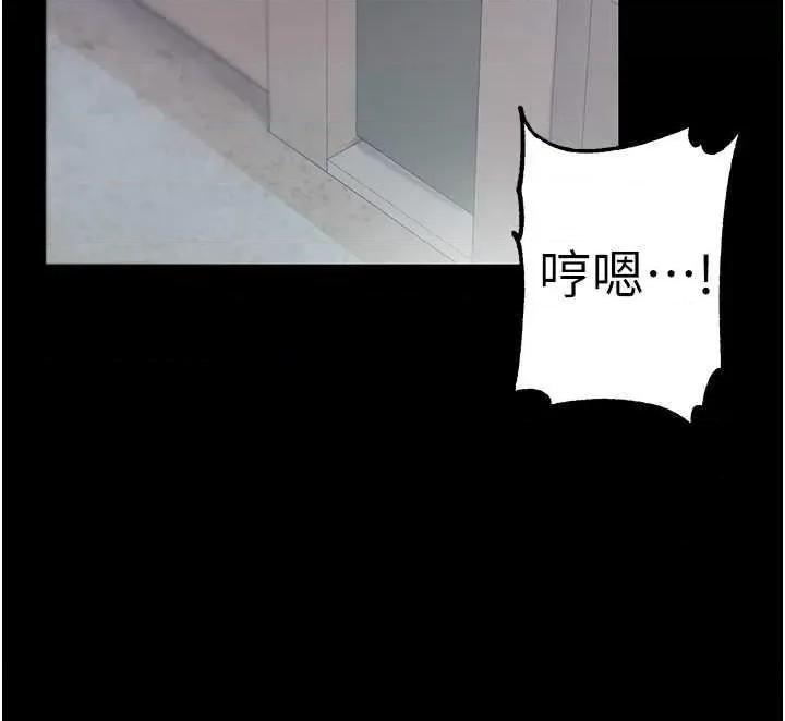 第一大弟子 第一大弟子 76 第17页
