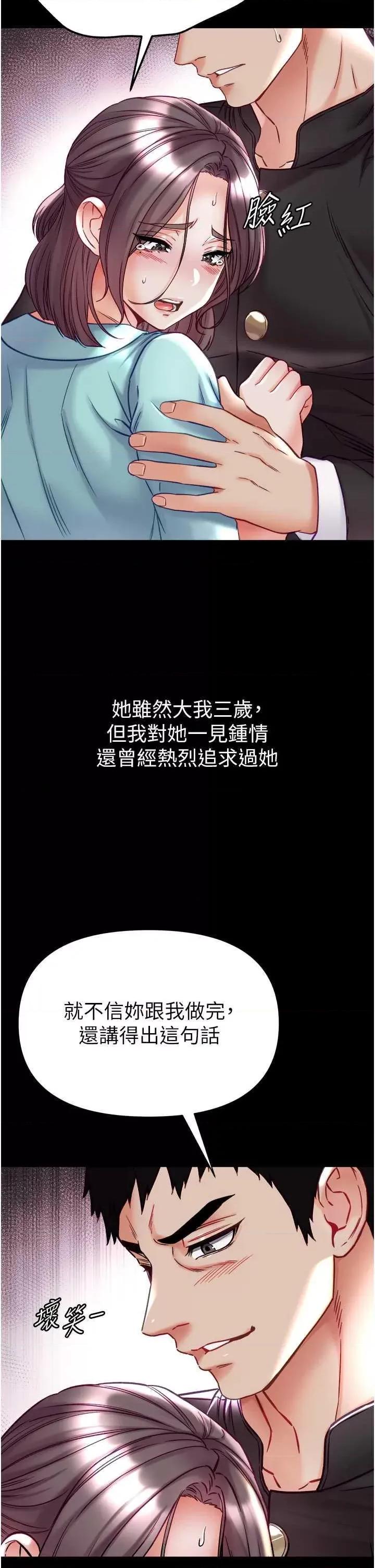 第一大弟子 第一大弟子 76 第21页