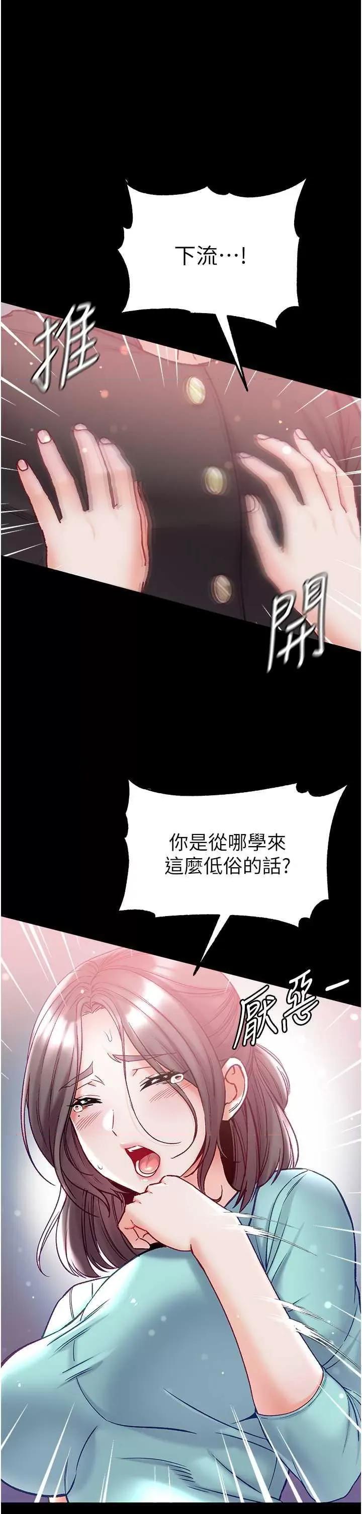 第一大弟子 第一大弟子 76 第23页