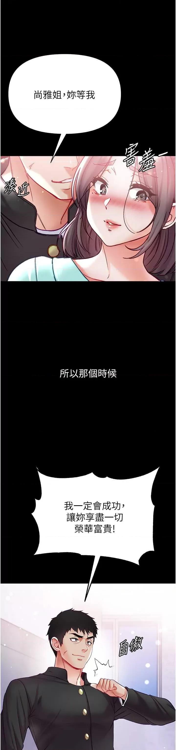 第一大弟子 第一大弟子 76 第25页