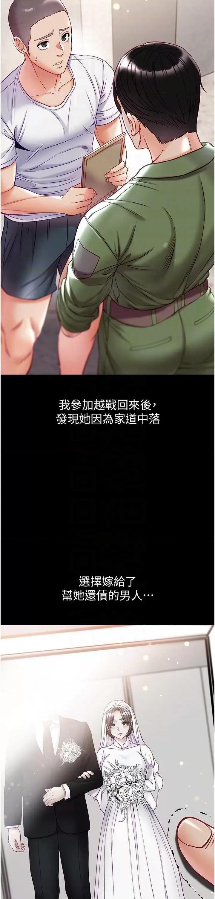 第一大弟子 第一大弟子 76 第28页