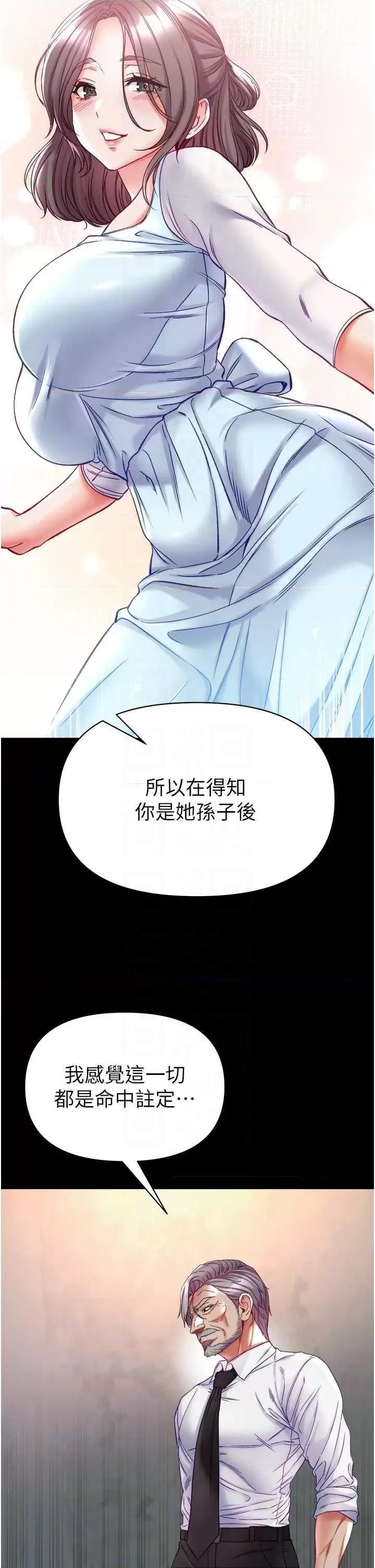 第一大弟子 第一大弟子 76 第32页